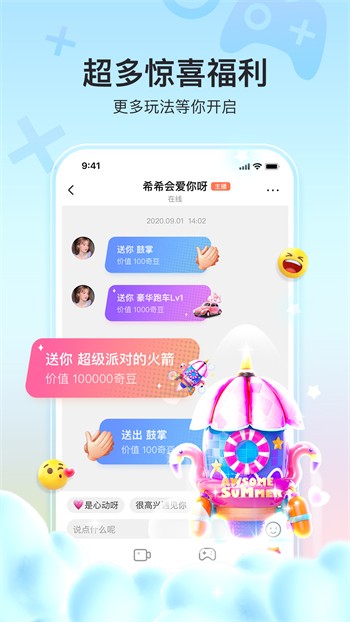 羞羞视频app