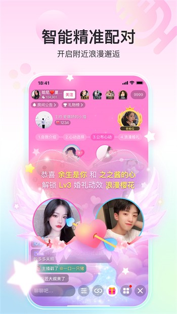 羞羞视频app