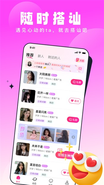 糖衣直播下载app