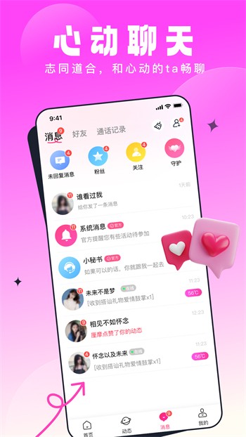 糖衣直播下载app