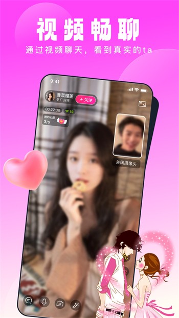 糖衣直播下载app