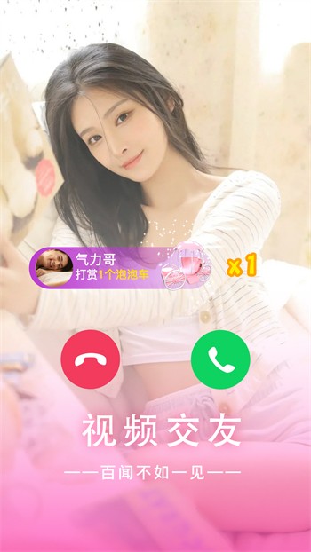糖衣直播下载app
