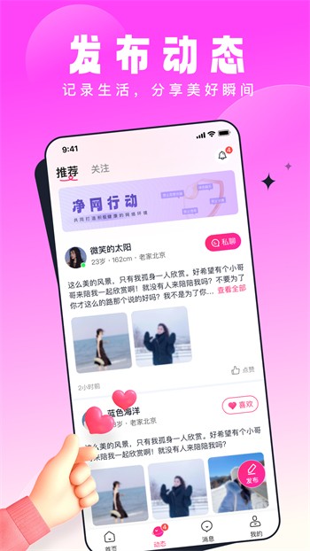 糖衣直播下载app