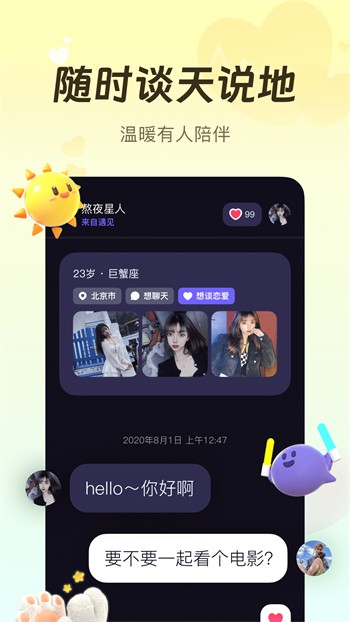 冰橙直播app
