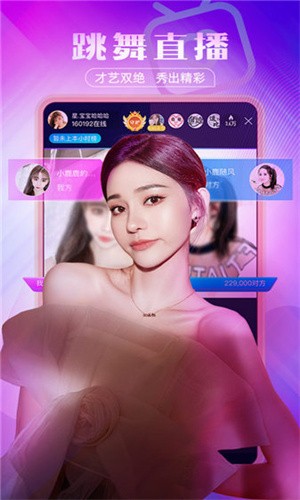 2024款魅影直播下载安装