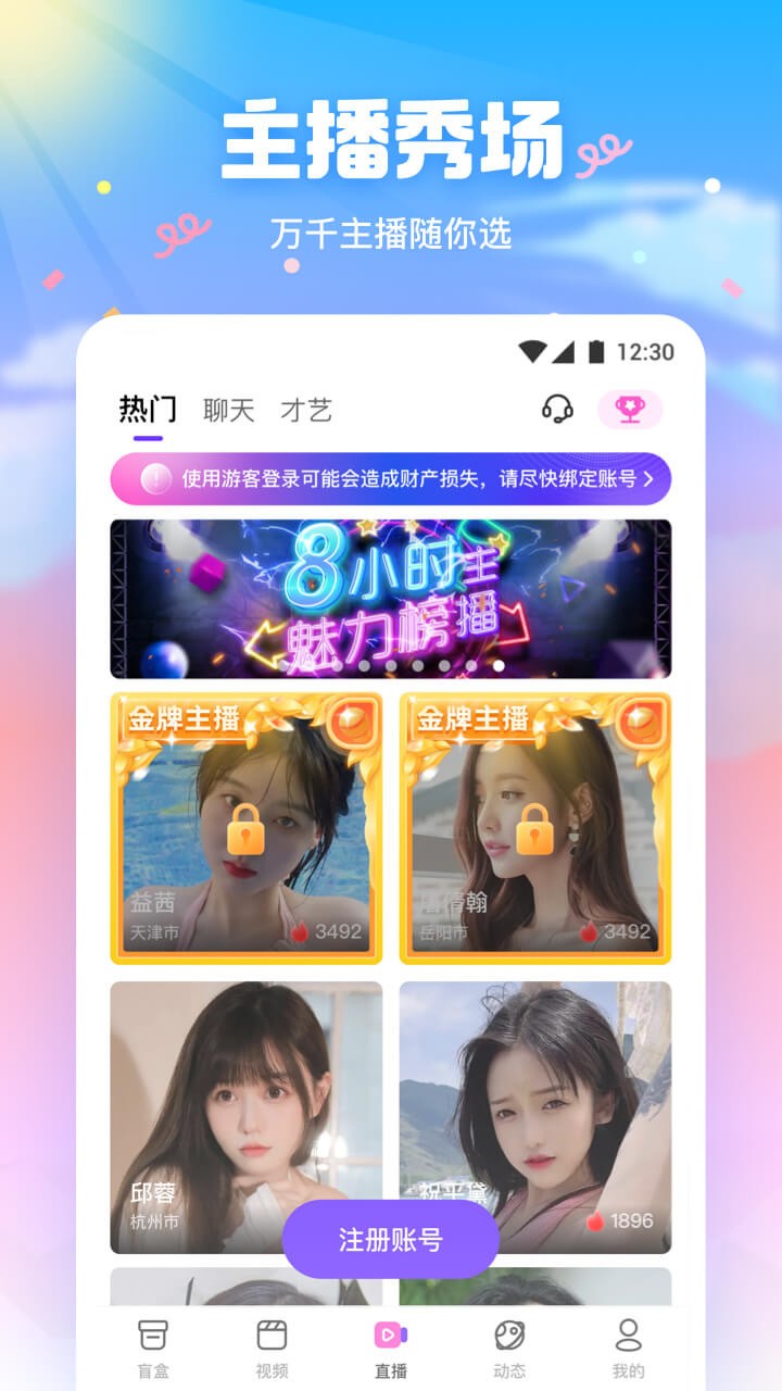 柑橘直播免费版下载