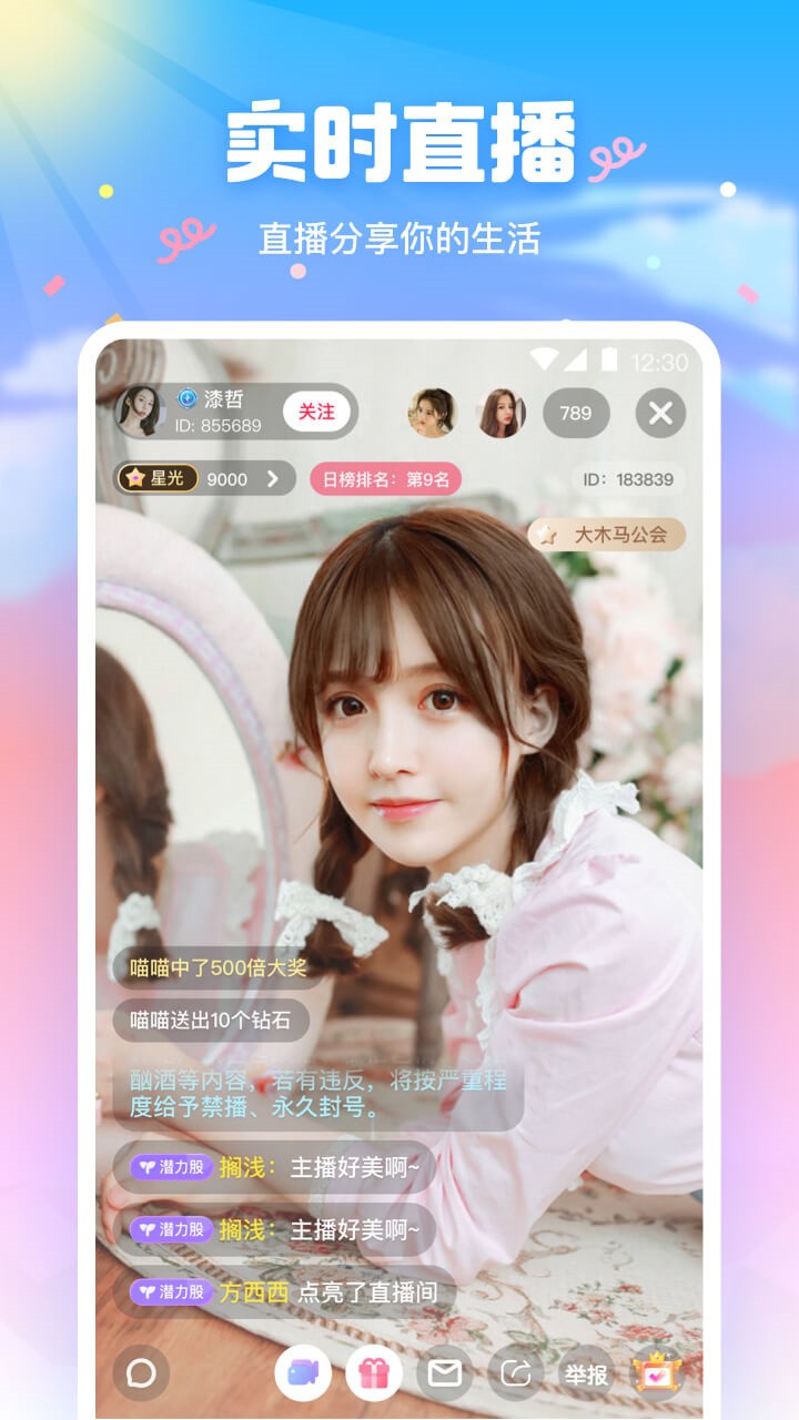 柑橘直播免费版下载