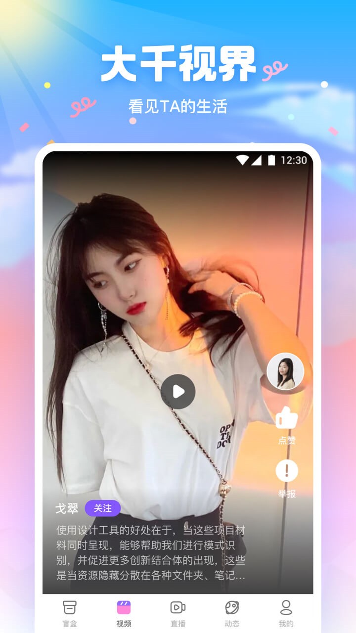 柑橘直播免费版下载