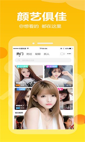 春色app免费版安卓下载