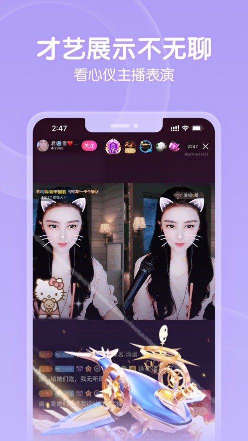 繁星直播永久免费版app下载
